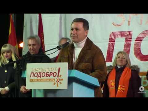Никола Груевски на митинг во Кисела Вода