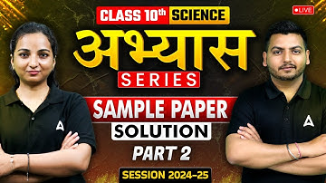 Class 10 Science Sample Paper Solutions 2024-25 | अभ्यास Series | Science Sample Paper Solution