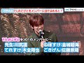 JO1河野純喜、7人のこびとをメンバーに例えると?「結構ピッタリでした!」映画『白雪姫』プレミアム吹替版ジョナサン役声優お披露目イベント