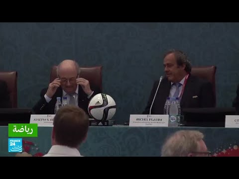 النيابة السويسرية تتهم بلاتر وبلاتيني بارتكاب جرائم بينها الاحتيال