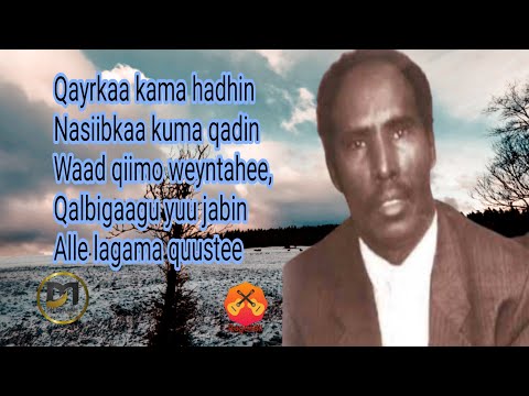 Cabdullahi Y. Hanuuniye - Qalbigaagu yuu jabin lyrics