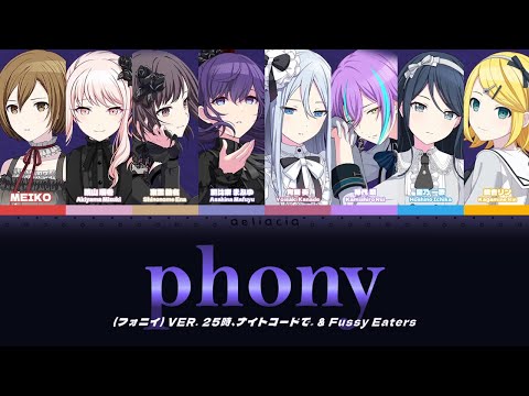 【FANMIX】フォニイ (phony) | 25時、ナイトコードで。x Fussy Eaters x MEIKO | KAN/ROM/ENG CC Lyrics [REUPLOAD]