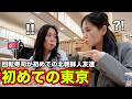 初めて東京に来て日本食にハマった北朝鮮人の反応がおもしろいw