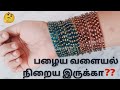    4    old bangles reuse ideaskitchentipsputhumaisama