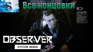 Observer System redux ░ все концовки ░  прохождение ░ все финалы ░ все варианты диалога с Янусом