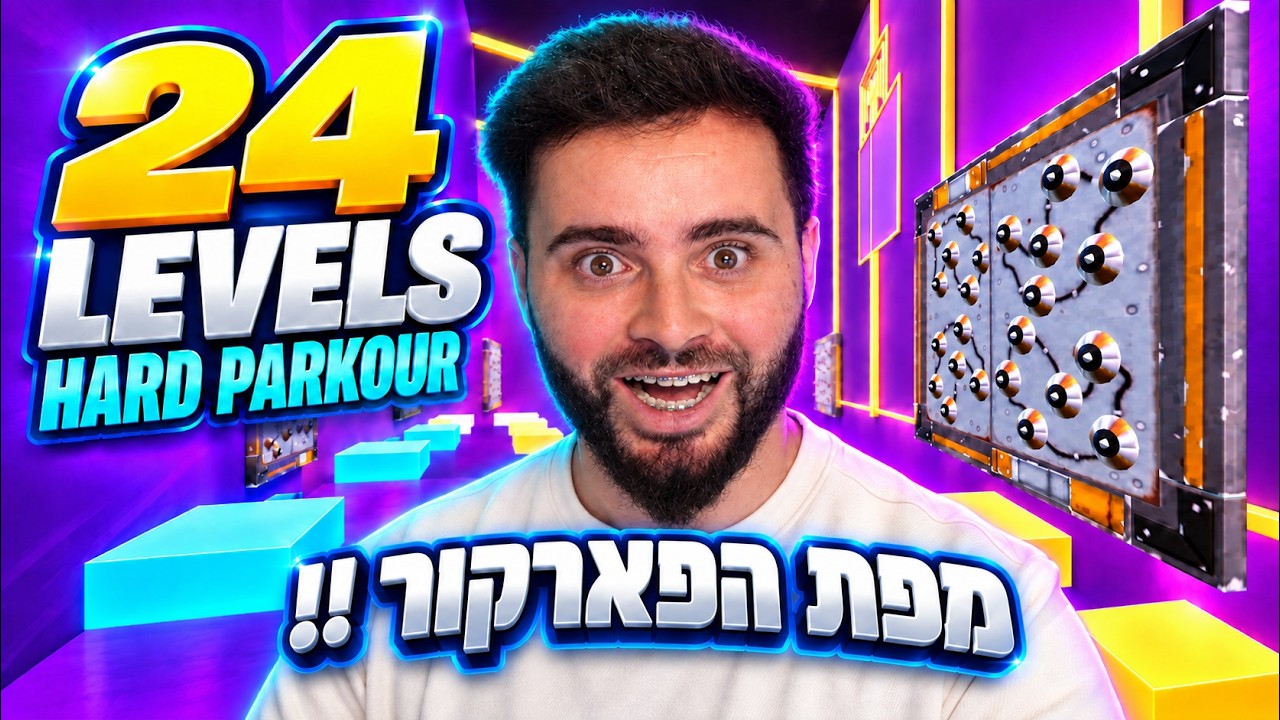 לייב פורטנייט פארקור חדש על 1,000 המפה הטובה ביותר 8111 | קוד - Zigi !!