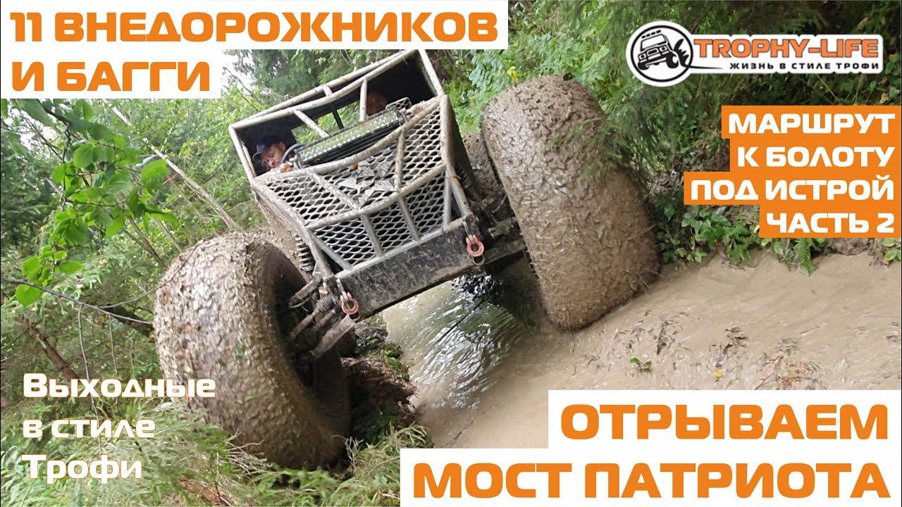 Нива и паджеро