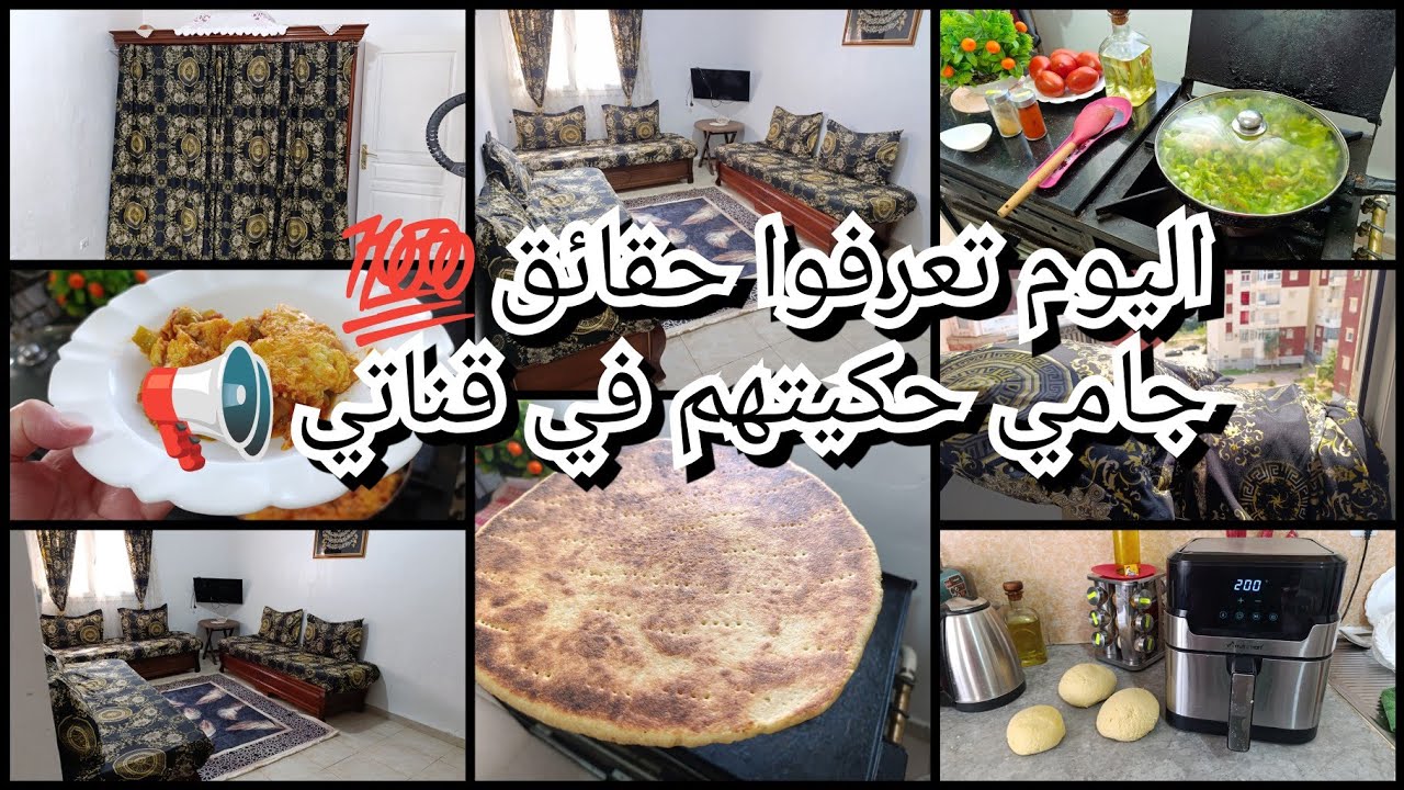 حقائق جامي حكيتهم في قناتي📢 اليوم تعرفوا كلش💥الارادة تصنع المعجزات💪بدلت عقليتي 💯 روتين متنوع 🥳 نشارك