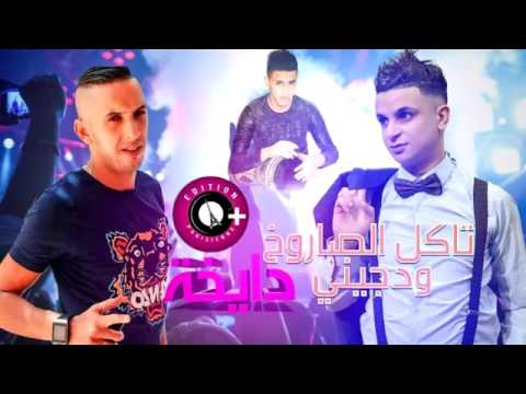 Cheb Djalil Avec Tipo Belabbes 2017 Takol Saroukh Version Originale éXcLu Tipou L'maryoul
