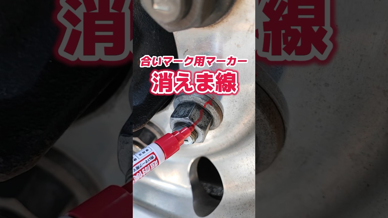 公式】パーマンショップ-消えま線 青 合いマーク用マーカー 超耐候性