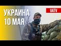 Военно-политическая ситуация в Украине. Сводка за сутки. Марафон FreeДОМ