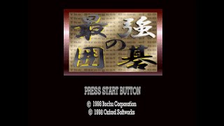 Saikyou no Igo - Sony PlayStation - Intro & Title Screen