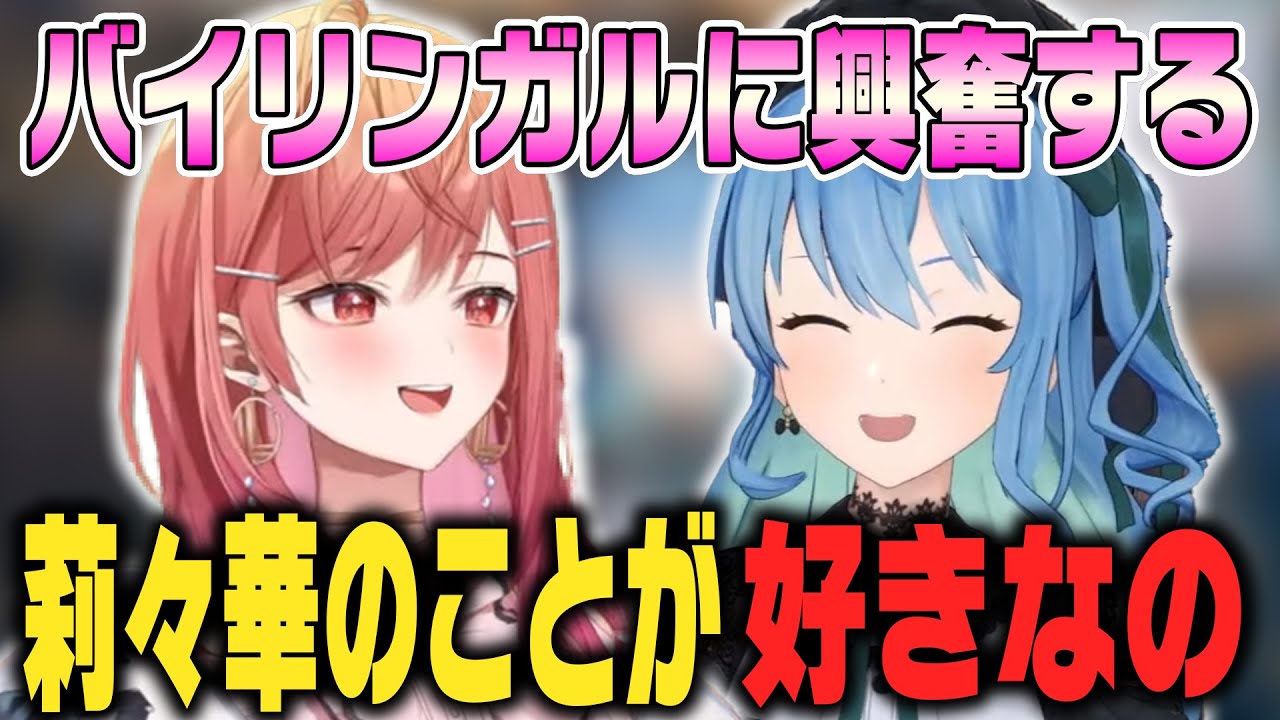 最近莉々華の英語でしゃべる配信を見て英語を勉強しているすいちゃん【ホロライブ切り抜き/星街すいせい/一条莉々華】