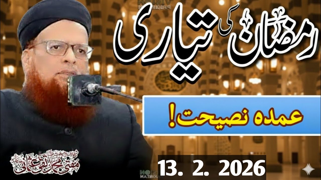 Ramzan sirf rozay ka naam nahi | Asal maqsad kya hai? Dil hila dene wala bayan