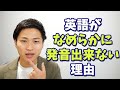 【発音】口が回らない、舌が追いつかない悩みを解決する方法！