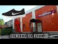 Кроссовки Nike с биркой Adidas от Wildberries /Сходил в пункт выдачи/