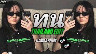 THON REMIX THAILAND EDIT DJ MENGKANE VIRAL LATEST 2026‼️