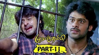 Murattu Thambi(Yogi) Tamil Full Movie Part 11 || Prabhas,Nayanthara
