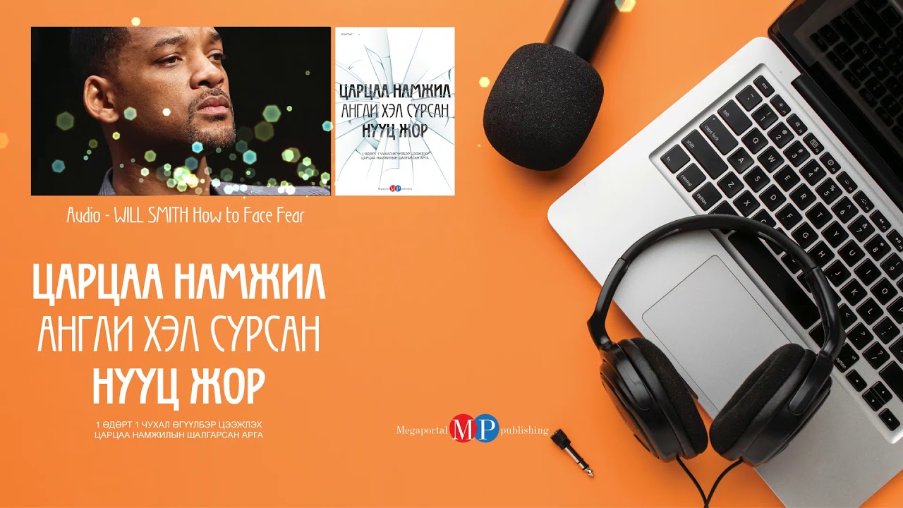 Вилл Смит - YouTube