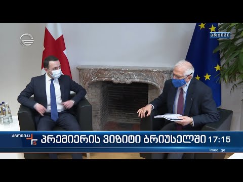 ქრონიკა 17:00 საათზე - 6 სექტემბერი, 2022 წელი