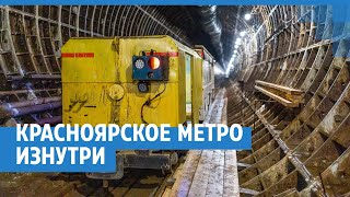 Красноярское метро изнутри | NGS24.ru