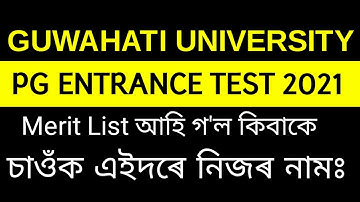 New Update Guwahati University Pg entrance merit list published now 2021