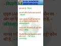 TA GD 2026 Question | Agniveer GS | Agniveer Syllabus #uniformwalesir #gs #gk #sscgd #bsf #gkquiz