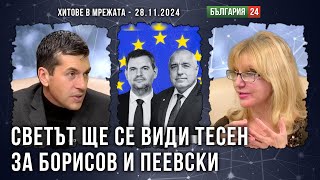 видео: Росен Миленов:Държавата е изкормена. Светът ще се види тесен за Борисов и Пеевски. картинка: Росен Миленов:Държавата е изкормена. Светът ще се види тесен за Борисов и Пеевски.