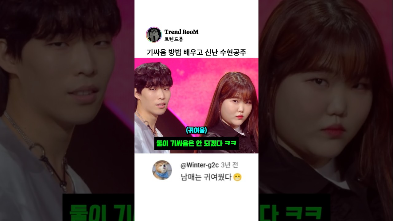 화사한테 기싸움을 배운 악뮤의 표정..