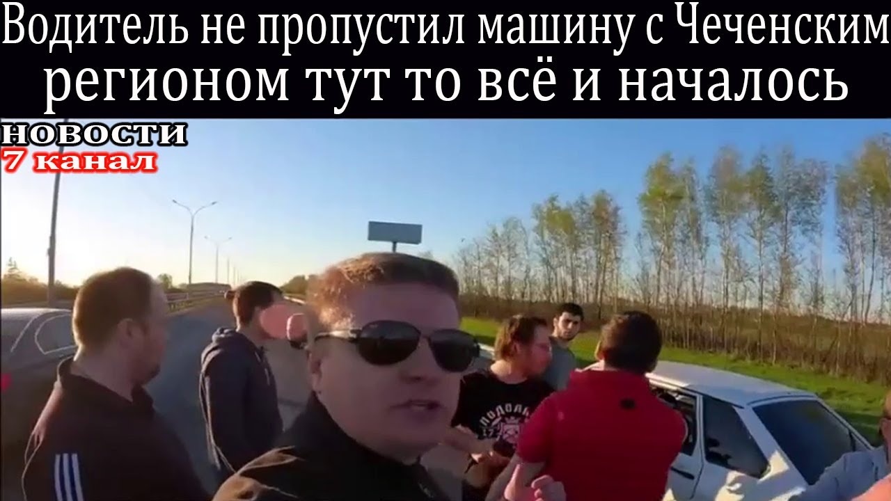 Не пропустил машину