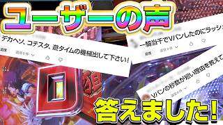 パチンコ開発者がコメントにガチで答えます！