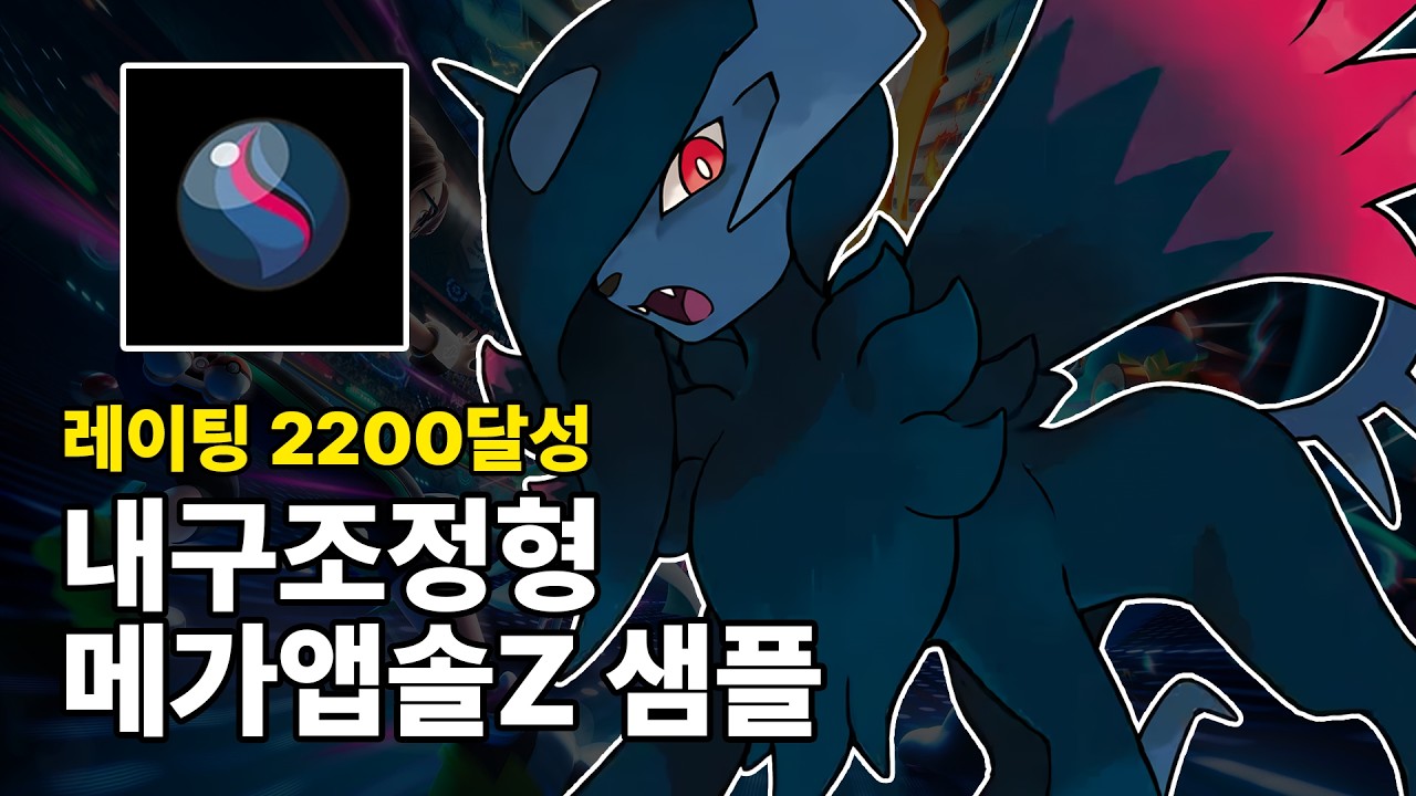다루기 어려운 마검 (레이팅 2200달성 샘플)