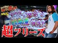久々のガルパンでフリーズ!!【シバターの30万人連れスロ】【パチンコ・スロット】