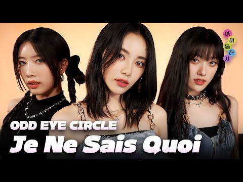 [4K Performance] <strong>ODD</strong> EYE CIRCLE(오드아이써클) - Je Ne Sais Quoi