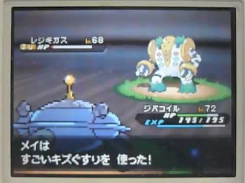 ポケモン ブラック2 ホワイト2 戦闘 レジギガス戦 Youtube