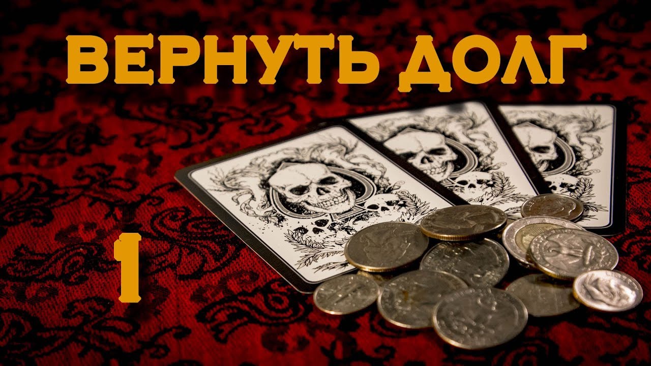деньги в долг без возврата чем отличается ипотечный кредит от потребительского