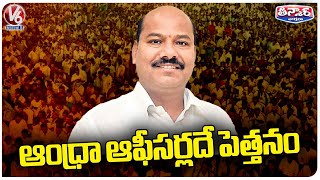 TNGO President Mamilla Rajender Challenges Andhra Employees | V6 Teenmaar