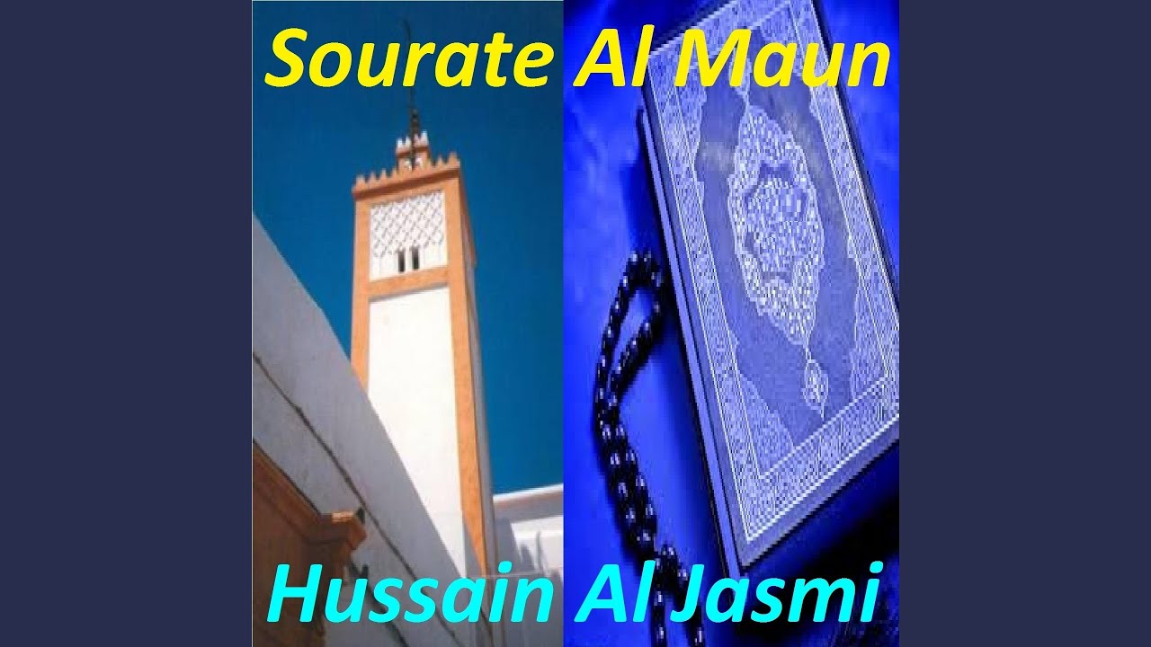 Sourate Al Maun (Quran) Sourate Al Maun (Quran)