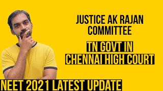 Justice AK Rajan Committee | TN government in high court | NEET 2021 latest news