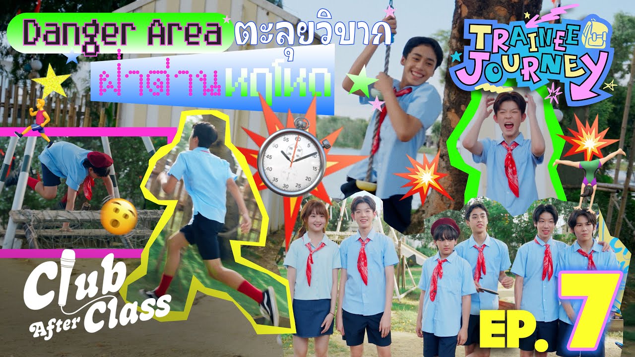 CAC TRAINEE BOYS | Trainee JOURNEY EP 7 - YouTube