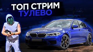 РАЗВИВАЕМСЯ НА 1 СЕРВЕРЕ RADMIR GTA 5 / СУЕТИМ НА ТРАССЕ / ЗАРАБАТЫВАЕМ МАНДАРИНКИ