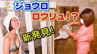 ジョウロロウリュで激アツ蒸気が咲く！！100℃超えサウナと12℃水風呂
