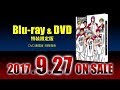 「劇場版 黒子のバスケ LAST GAME」Blu-ray & DVD CM 30秒ver.