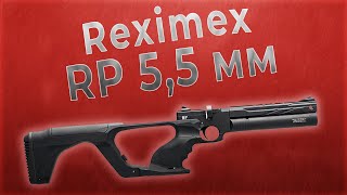 Пневматический пистолет Reximex RP 5,5 мм
