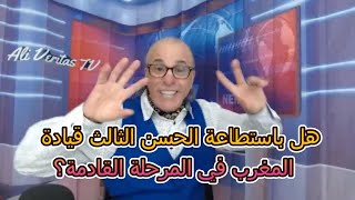 Download Lagu رشيد الوالي_صوفيا طالوني_الحسن الثالث MP3