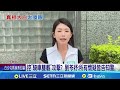 辣椒水事件