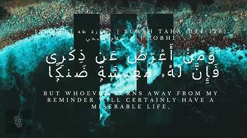 Surah Taha (124-126) |  سورة طه || Islam Sobhi | | اسلام صبحي