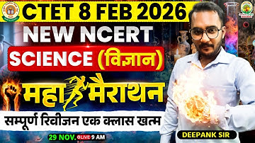 🔥CTET 2026 Science Marathon | CTET Science Paper 2 Marathon | CTET Science Paper 2 PYQ | Deepank Sir