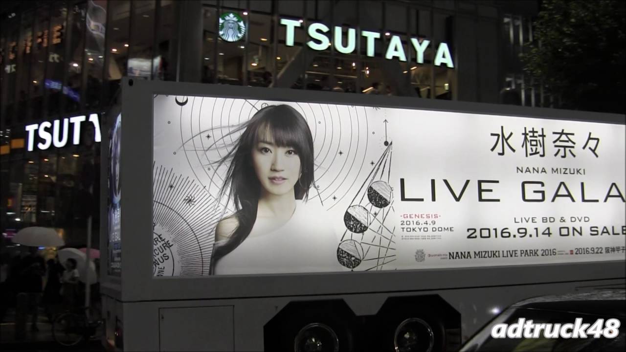 水樹奈々 Nana Mizuki Live Galaxy Genesis Frontier アドトレーラー 渋谷最終日 Live Galaxy号 Youtube