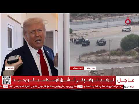 الرئيس الأمريكي دونالد ترامب يصل إلى إسرائيل